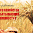 с днем сх - Избирательная комиссия